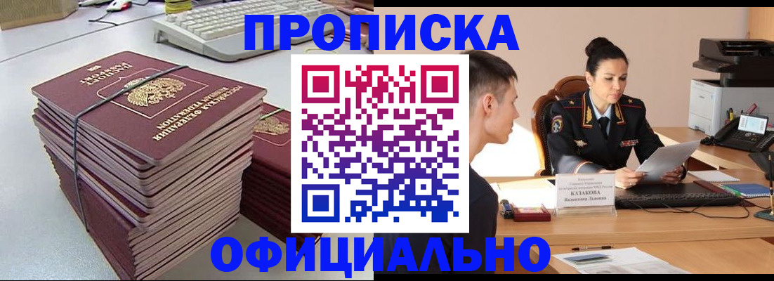 временная регистрация законно в Саратове