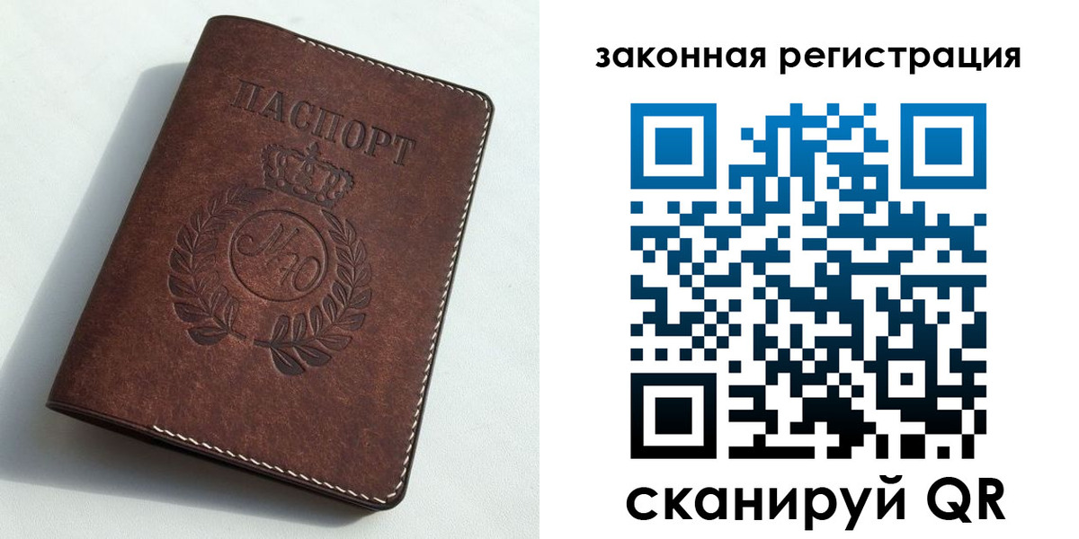 прописка гарантия в Саратове