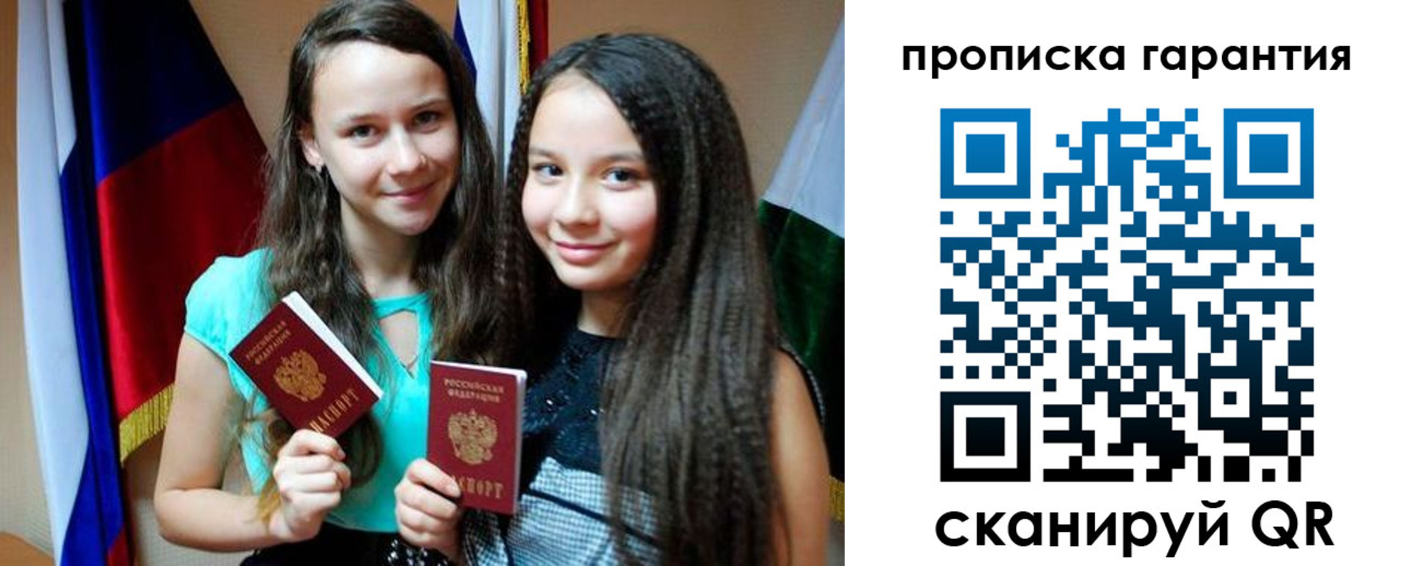регистрация для дет. сада в Саратове