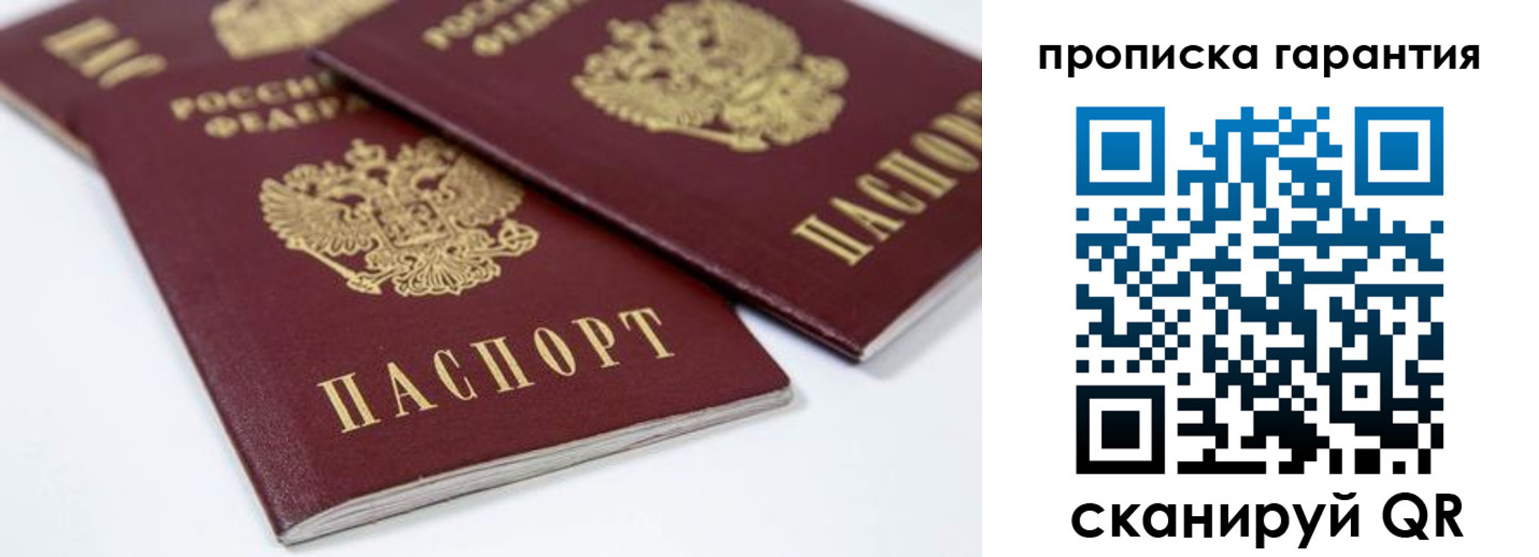 миграционный учет в Саратове
