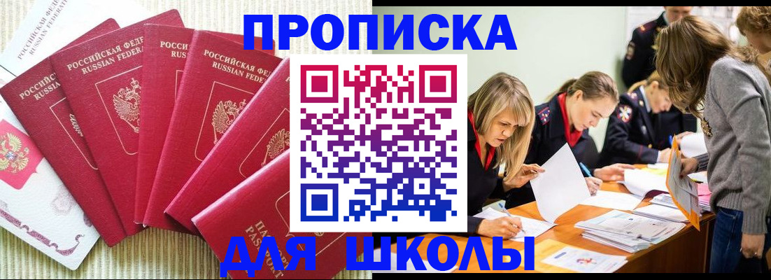 прописка паспорт в Саратове