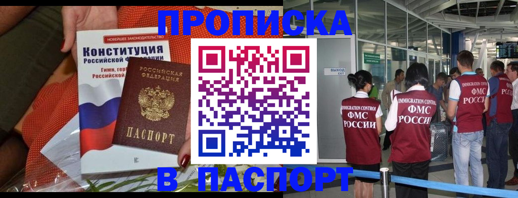 прописка для военкомата в Саратове