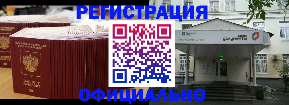 временная регистрация адрес в Саратове